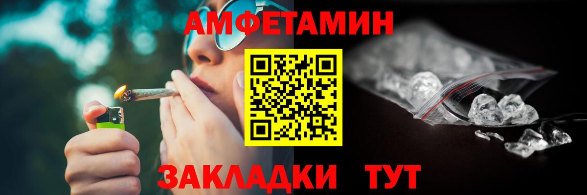 Амфетамин 98% Черняховск