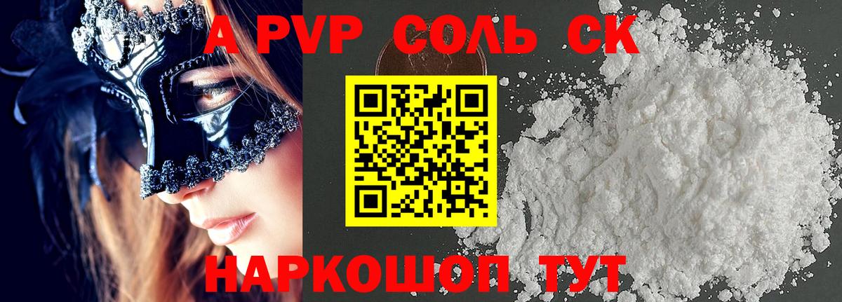 Alfa_PVP крисы CK Черняховск
