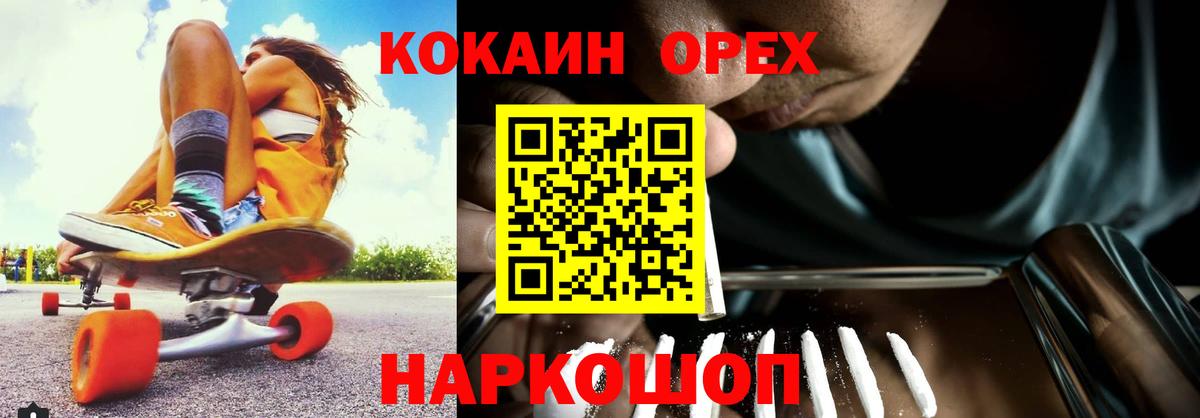 Cocaine Перу Черняховск