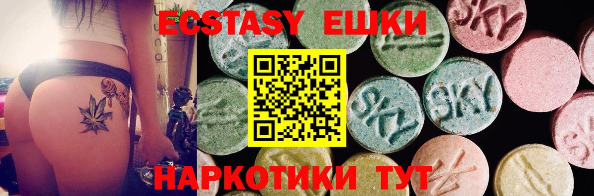 ЭКСТАЗИ  Вход с VPN  Черняховск  ЭКСТАЗИ DUBAI  Ecstasy Philipp Plein 