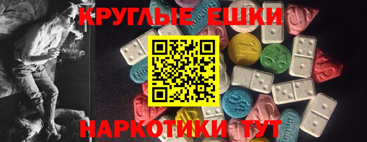 Ecstasy 250 мг Черняховск