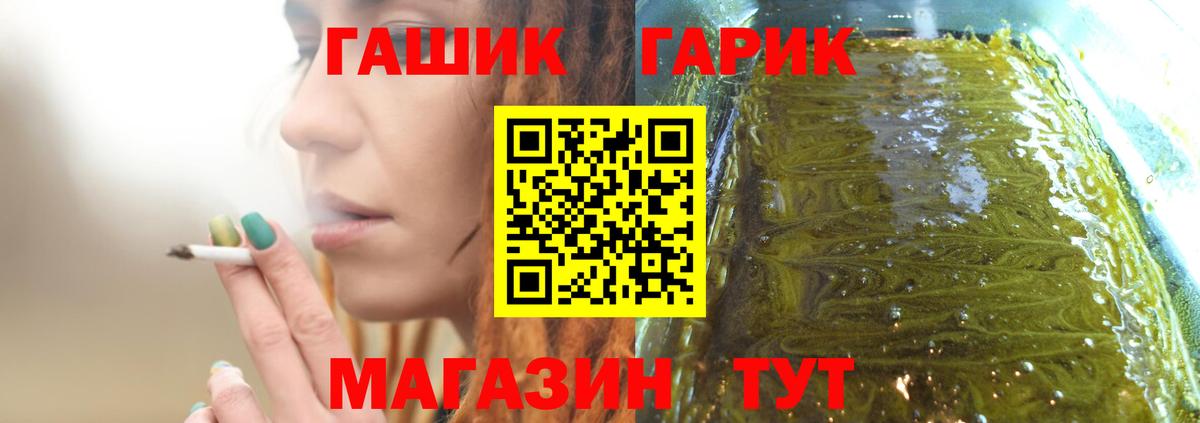 Черняховск  ГАШИШ  Вход с VPN  ГАШ Cannabis 