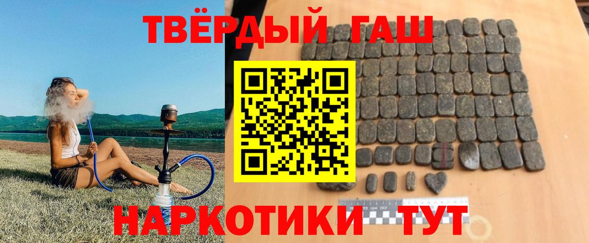 ГАШИШ гашик Черняховск