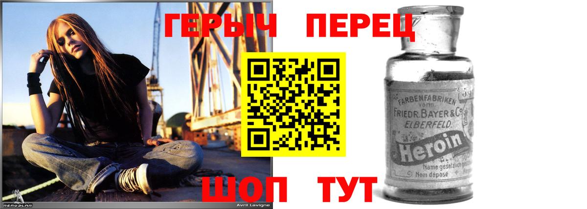 ГЕРОИН  Вход с VPN  Черняховск  ГЕРОИН афганец 