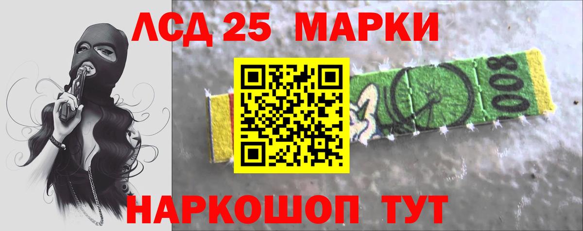 Лсд 25 экстази кислота Черняховск