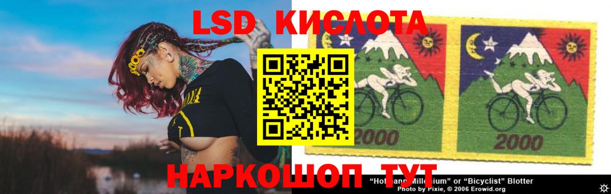 LSD-25 экстази кислота  ЛСД экстази ecstasy  LSD-25 экстази  Вход с VPN  Черняховск 