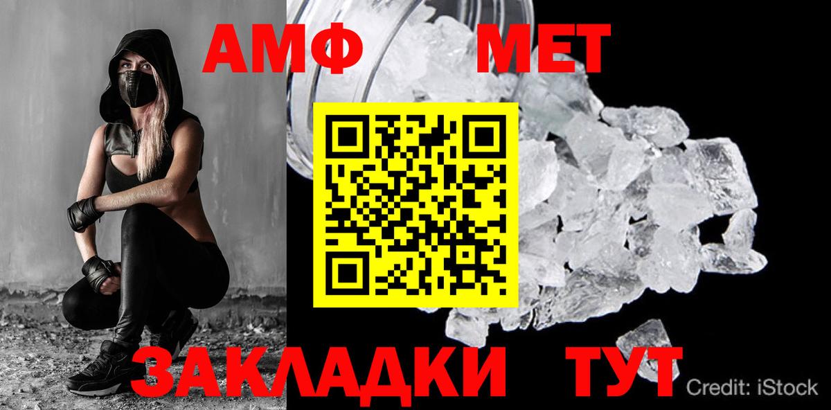 МЕТАМФЕТАМИН Methamphetamine Черняховск