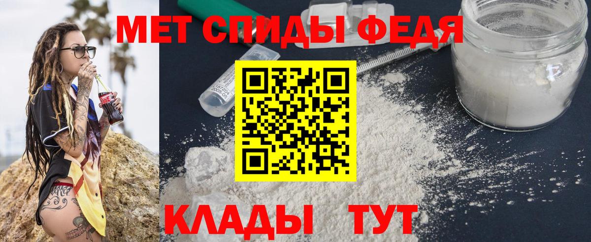 Черняховск  Метамфетамин мет  Вход с VPN 